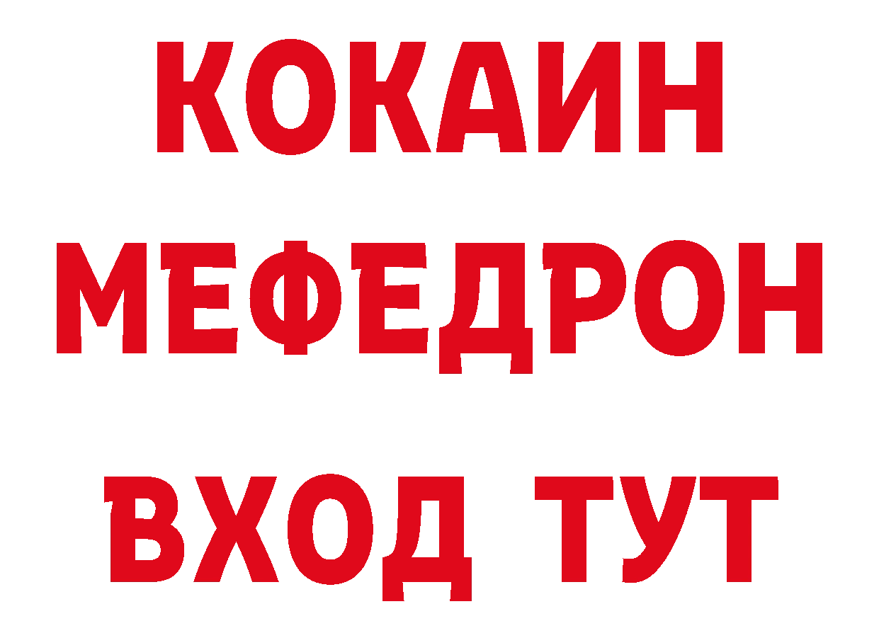 Кокаин Эквадор сайт нарко площадка OMG Донской