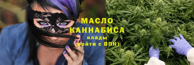 ТГК гашишное масло  mega   Донской 